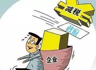 軟件企業減稅 軟件企業減稅