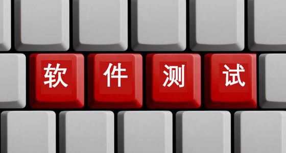 軟件測試的原理 軟件測試的原理