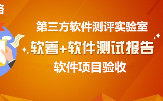 軟件驗收測試 軟件驗收測試