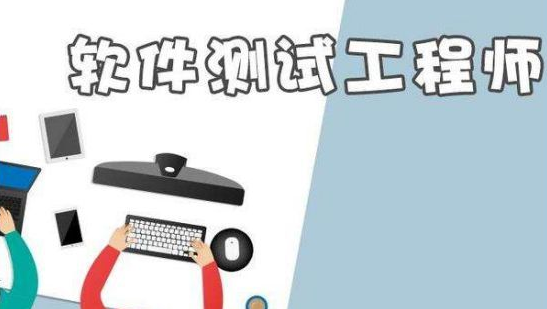 軟件測(cè)試.png 軟件測(cè)試.png