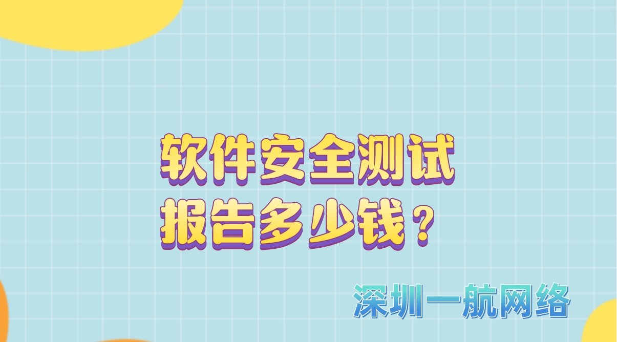 軟件測試報告有效期是多久？